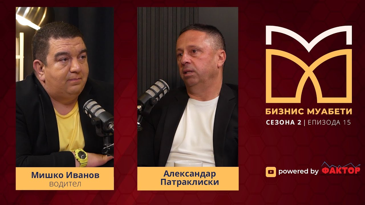 Александар Патраклиски: Како ЕАМ наиде на соработка со Илон Маск | Biznis Muabeti