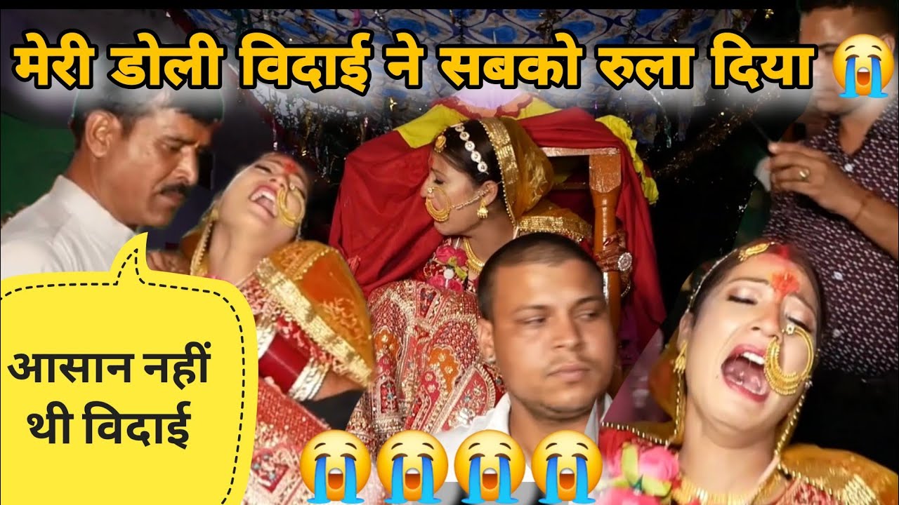 सबसे मुश्किल और भावुक पल होता है ये 😭😭😢|| इतना रोना कभी नहीं आया मुझे ||  pahadi Doli vidai vlog ||