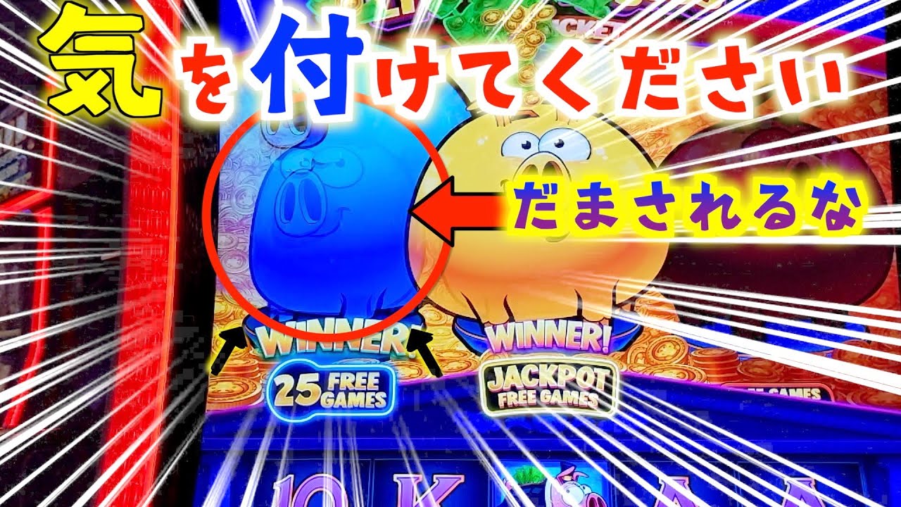 【絶望】スロットのハイエナで調子に乗るとこうなります【急展開】