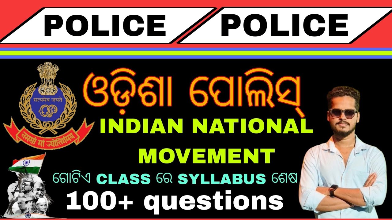 ODISHA POLICE 🚨 GK CLASS/COMPLETE INDIAN NATIONAL MOVEMEN /DISTRICT CONSTABLE/OISF/SI/OPRB