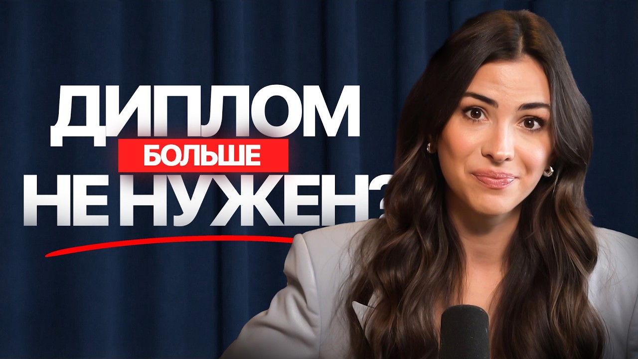 Высшее образование больше не нужно? Как ИИ рушит систему образования