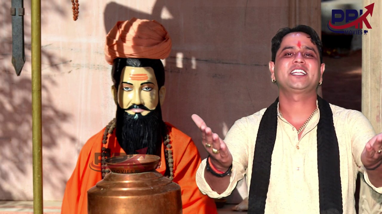 भक्तों की वो सुनता अर्जी पावन उसका नाम है || बाबा का अनोखा भजन || Mukesh Sharma