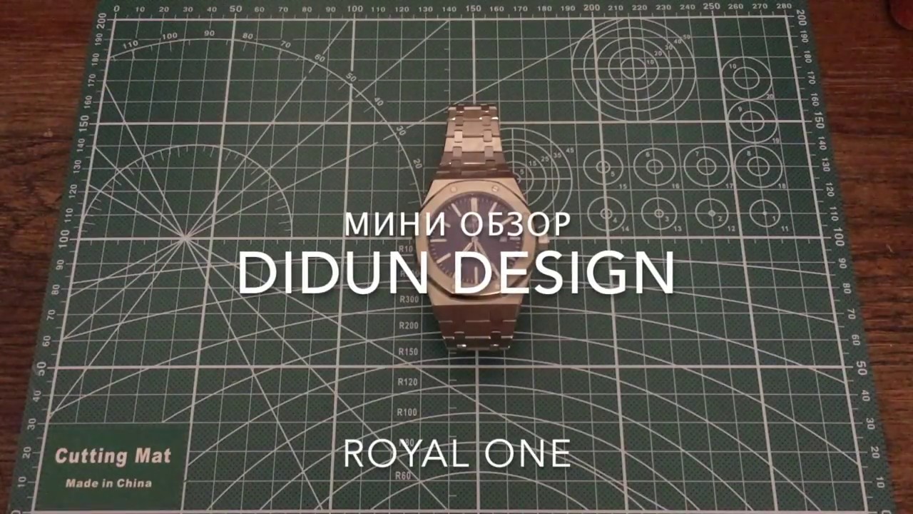 Мини обзор часов Didun Design Royal One