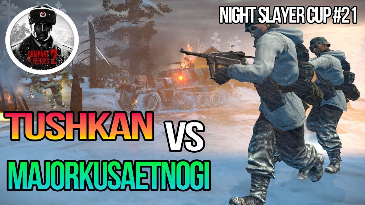Night Slayer Cup #21 ► АБСОЛЮТНАЯ БОЙНЯ!  MajorKusaetNogi VS tushkan🔥COMPANY OF HEROES 2🔥