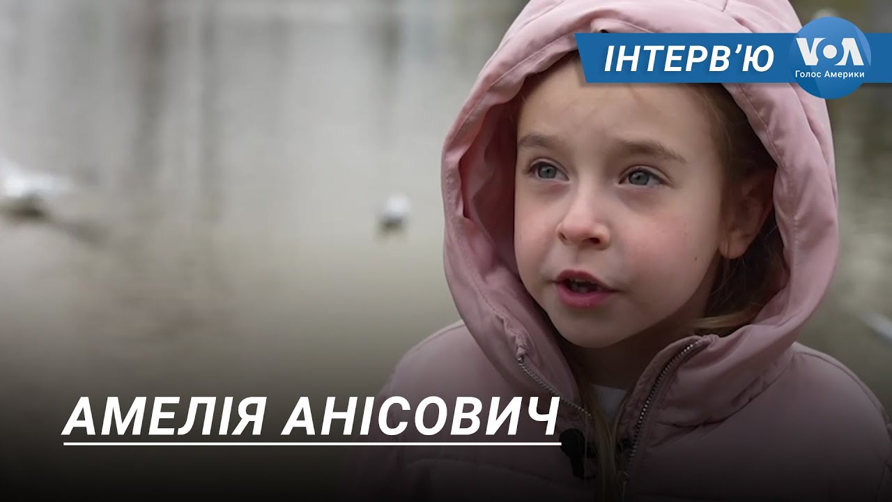 Амелія Анісович: дівчинка, яка співала пісню з мультфільму «Крижане серце» у бомбосховищі. Інтерв’ю