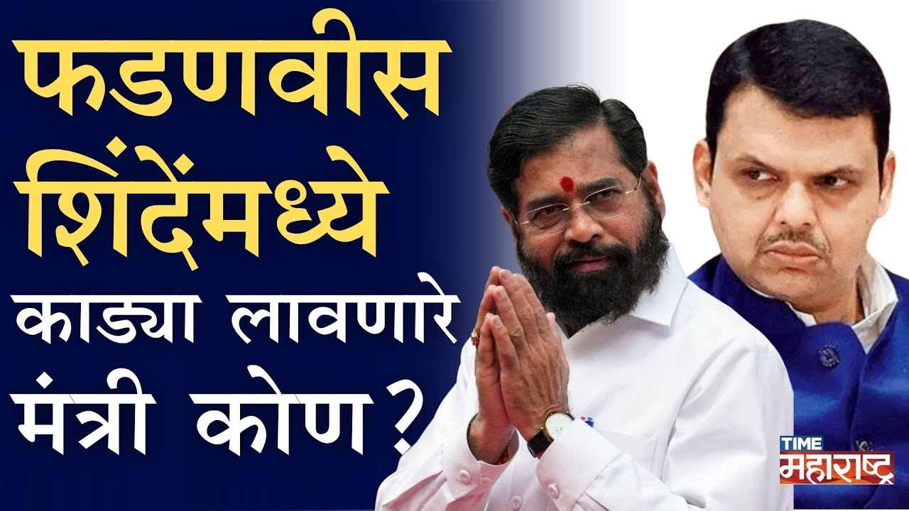 बाळासाहेब ठाकरे स्मारक समितीत नेमकं काय घडलं? युतीत वादंग का झाला?Eknath Shinde vs Devendra Fadnavis