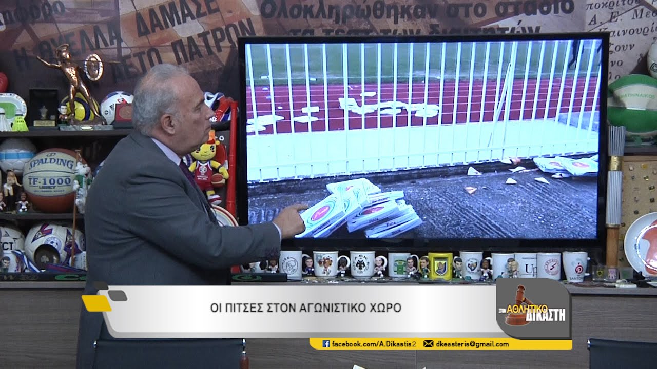 16ος ΑΘΛ. ΔΙΚΑΣΤΗΣ D3 ΑΙΑΣ ΓΑΣΤΟΥΝΗΣ-ΠΑΝΑΧΑΙΚΗ 3ο ΜΕΡΟΣ 11-02-2022