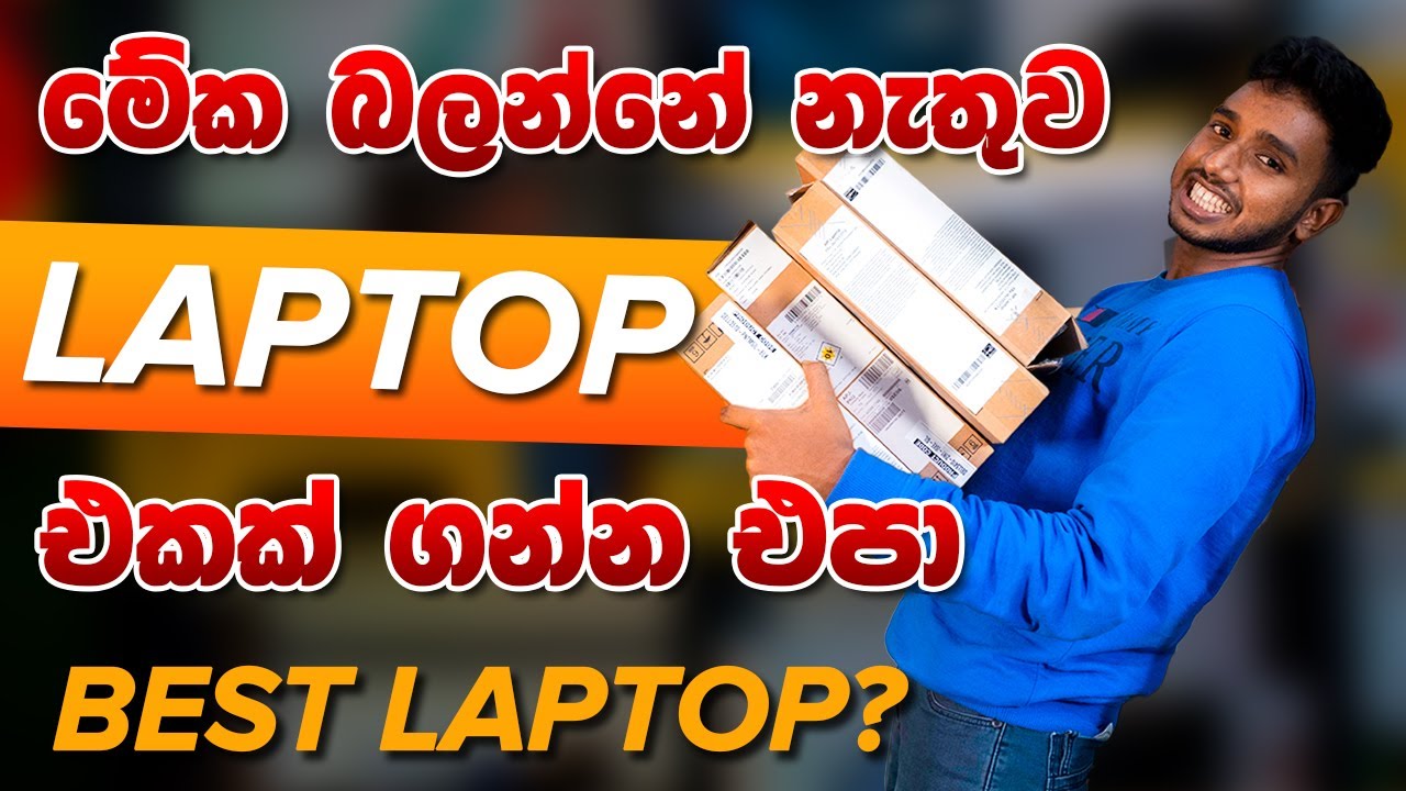 Don't buy a Laptop without Watching this Video | in Sinhala | Laptop Buying Guide | Laptop Price