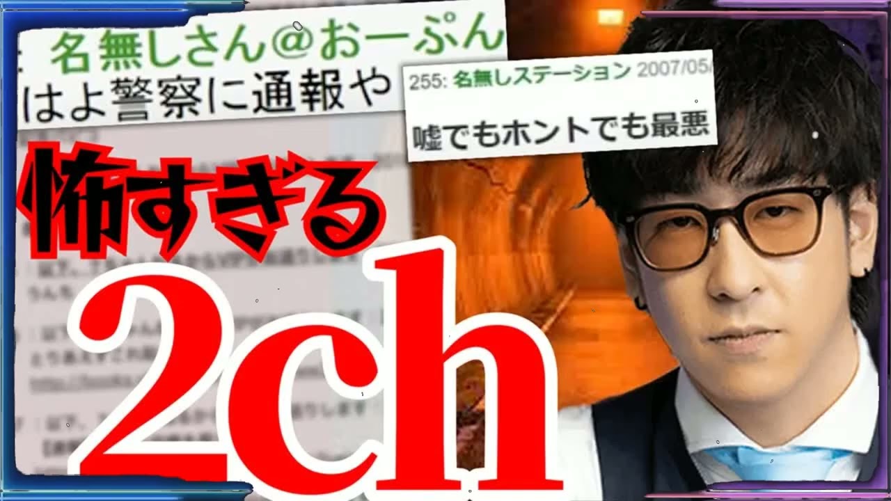 【鳥肌】2ch住民が本気で震えた怖すぎるスレッドまとめ「作業用⧸たっくー切り抜き」