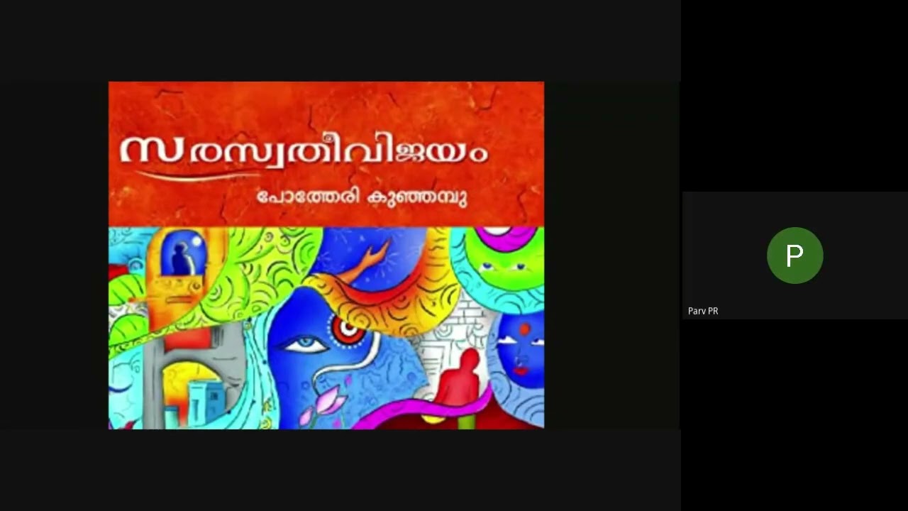 Saraswativijayam Summary Part 1