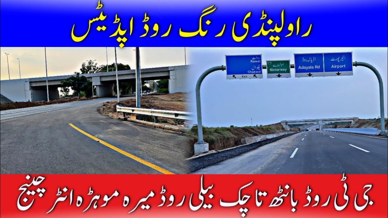 Rawalpindi Ring Road 04 July 2026 Updates 