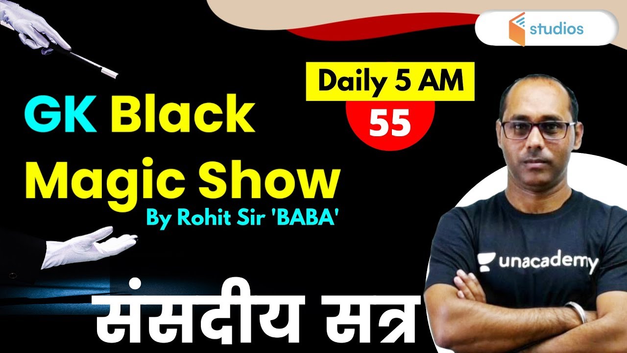 5:00 AM - Black Magic Show | GK Tricks by Rohit Baba Sir | Indian Polity - Parliament Session