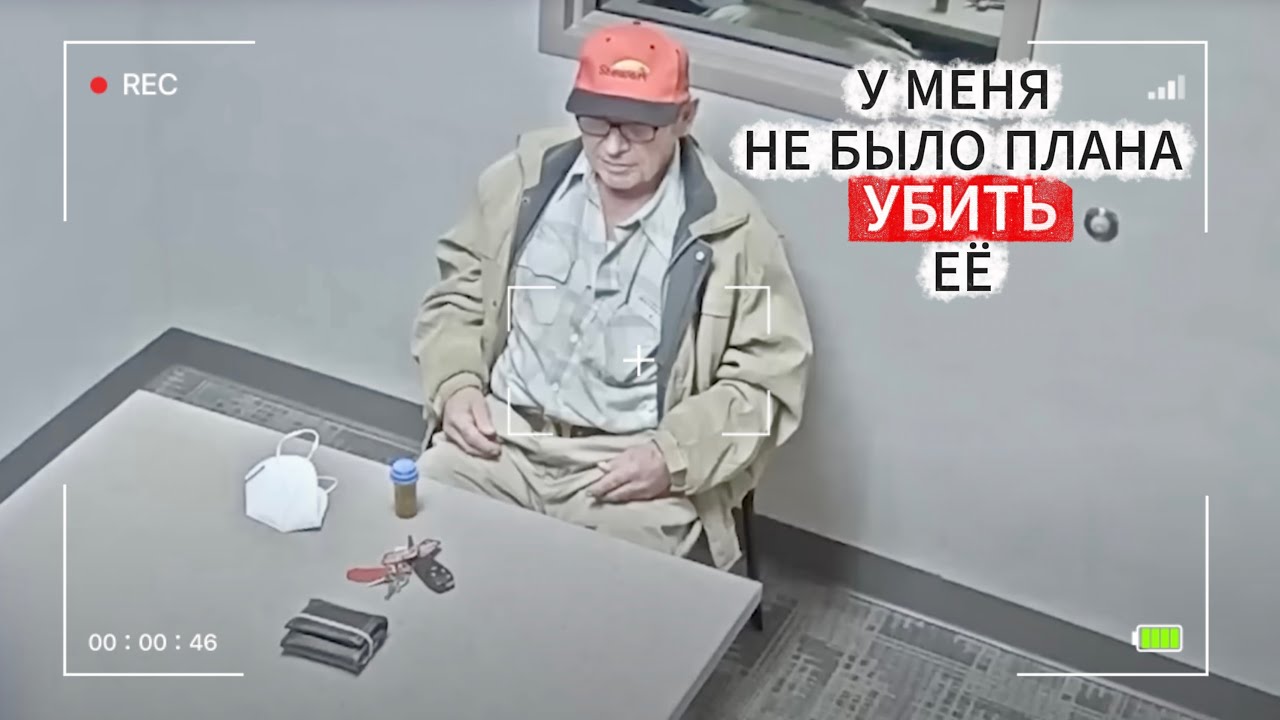 Манипуляции и тайны семьи Руфф | Допрос Альфреда Руффа