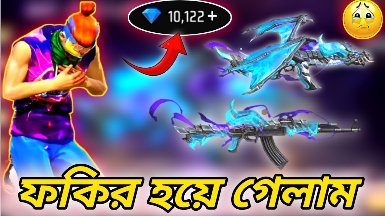 EVO AK 47 MAX করতে গিয়ে ফকির হয়ে গেলাম 😭 AK47 করতে এতো ডায়মন্ড নষ্ট হবে তা আমি ভাবতেও পারিনি 😭😭