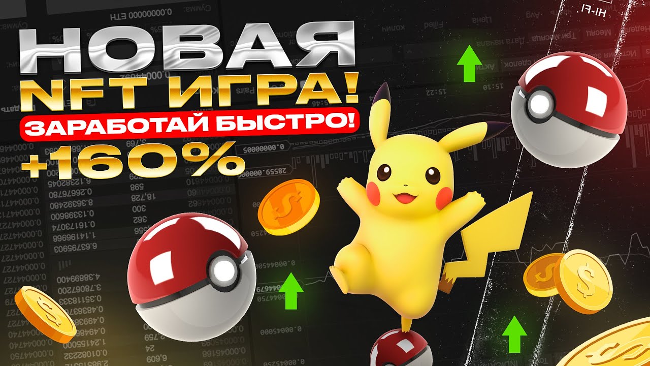 TOKEMON - НОВАЯ МАТРИЧНАЯ ИГРА ДЛЯ ЗАРАБОТКА
