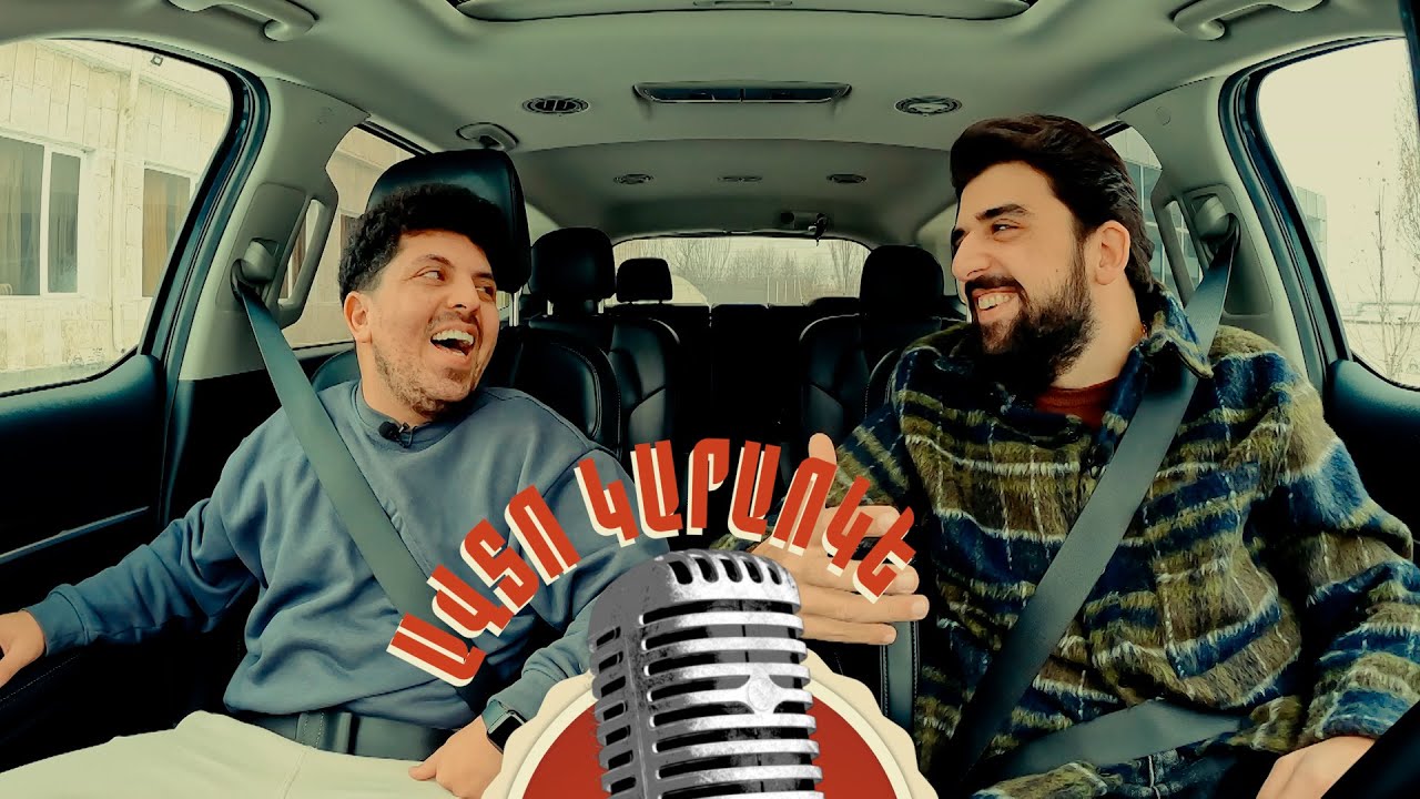 Avtokaraoke / Boni / Բոնի / Ավտոկարաոկե