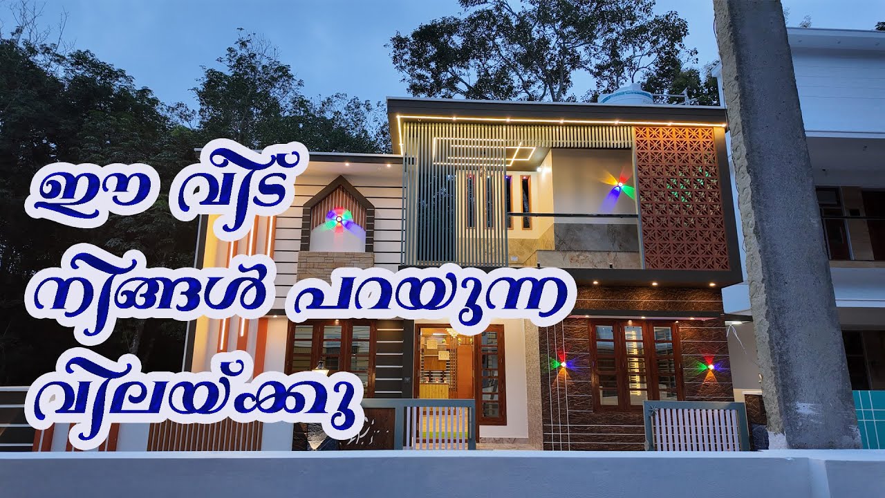 പ്രാവചമ്പലത്തിനു സമീപം ഒരുനില budget വീട് വില്പനയ്ക്ക് .ready to move 90% loan signature builders