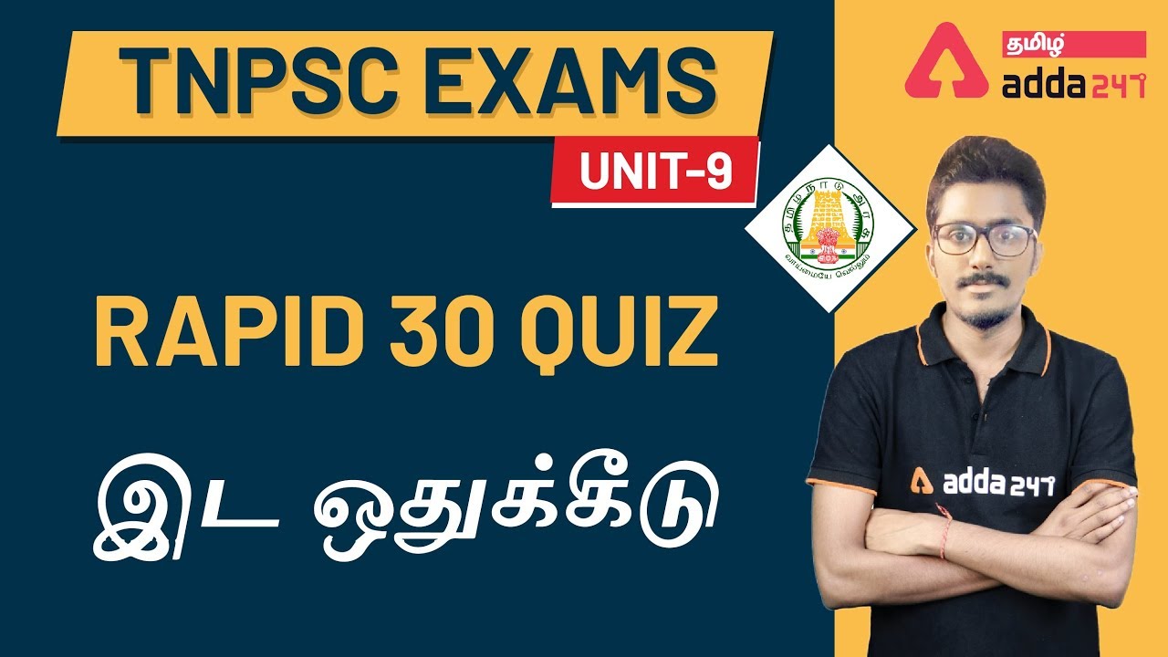 TNPSC Unit -9 Rapid 30 Quiz on Reservations | TNPSC 2020