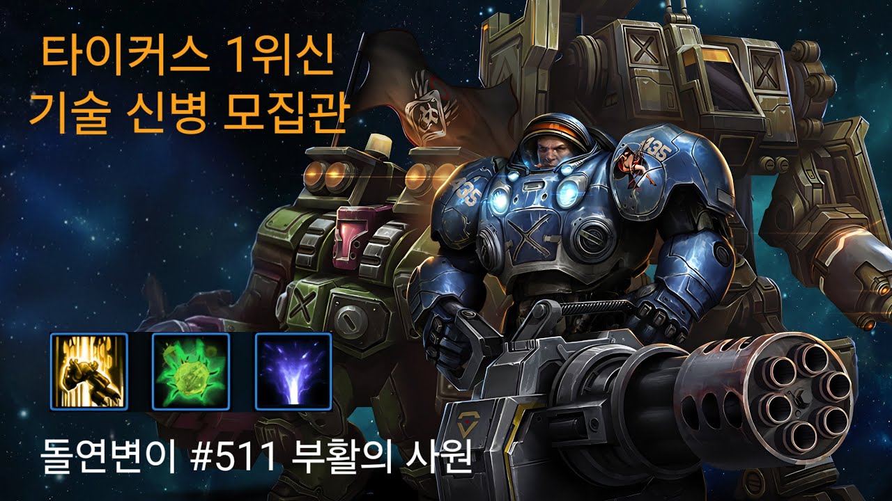 [스타2] 협동전 - 돌연변이 511주차 부활의 사원