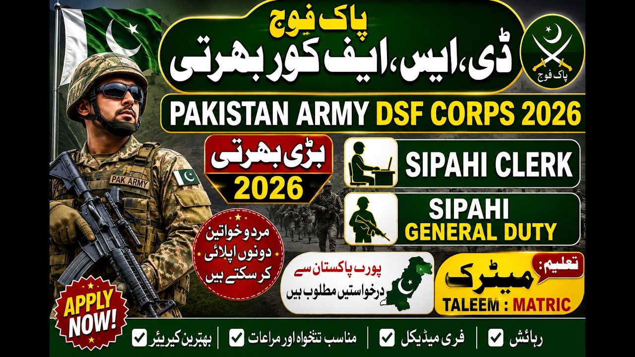 Pak Army DSF Soldier & Clerk Jobs 2026 Complete Selection Process & Test Schedule