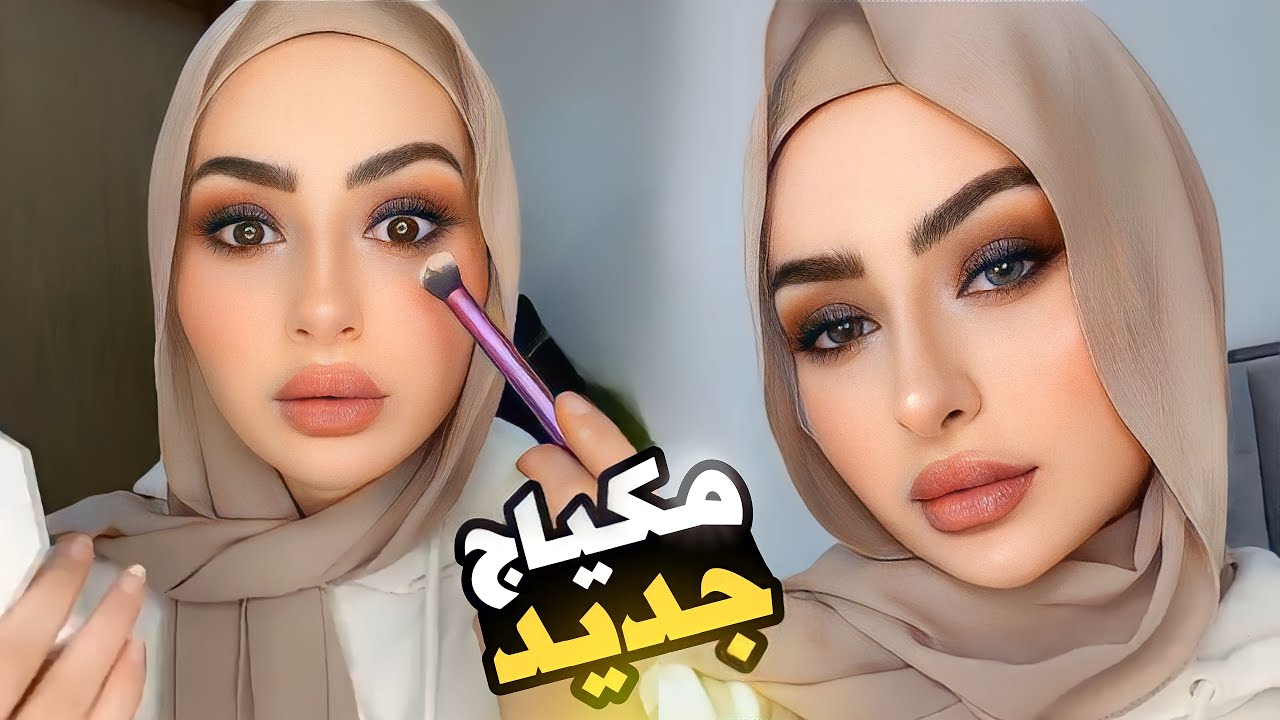 اول مرة بعمل هيك مكياج💄شهد