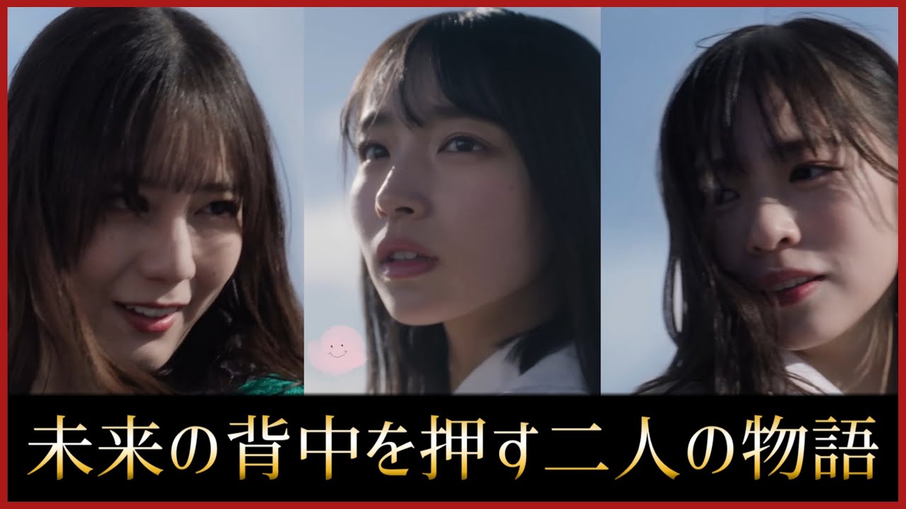 クリフハンガーのフロントがこの３人だった理由【日向坂46】