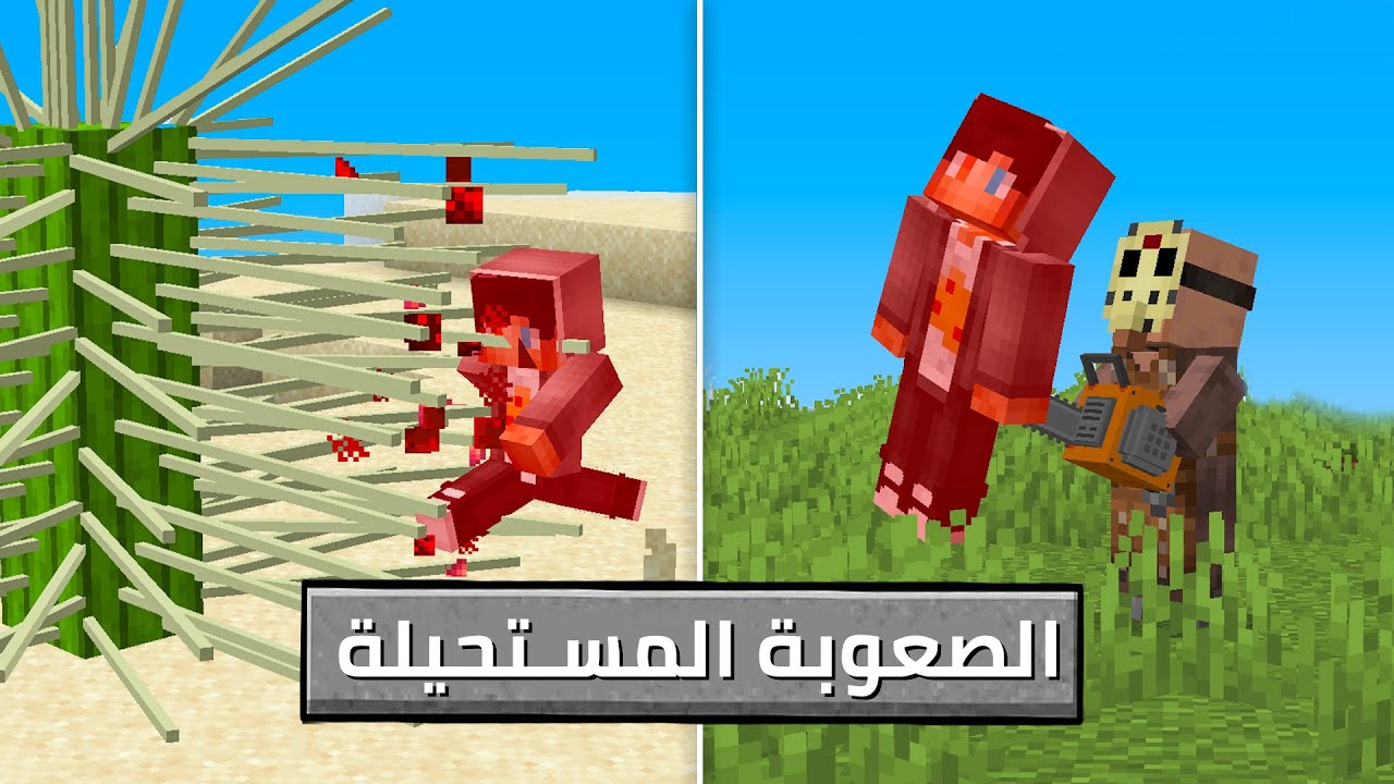تحدي اختم ماين كرافت بالصعوبة المستحيلة ! (كل شي يقتل !🔥 )