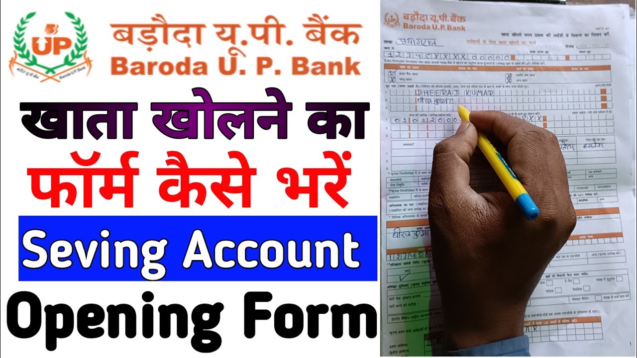 Baroda UP Bank Form Kaise Bhare 2023 | how fill Baroda Up Bank Account Opening Form