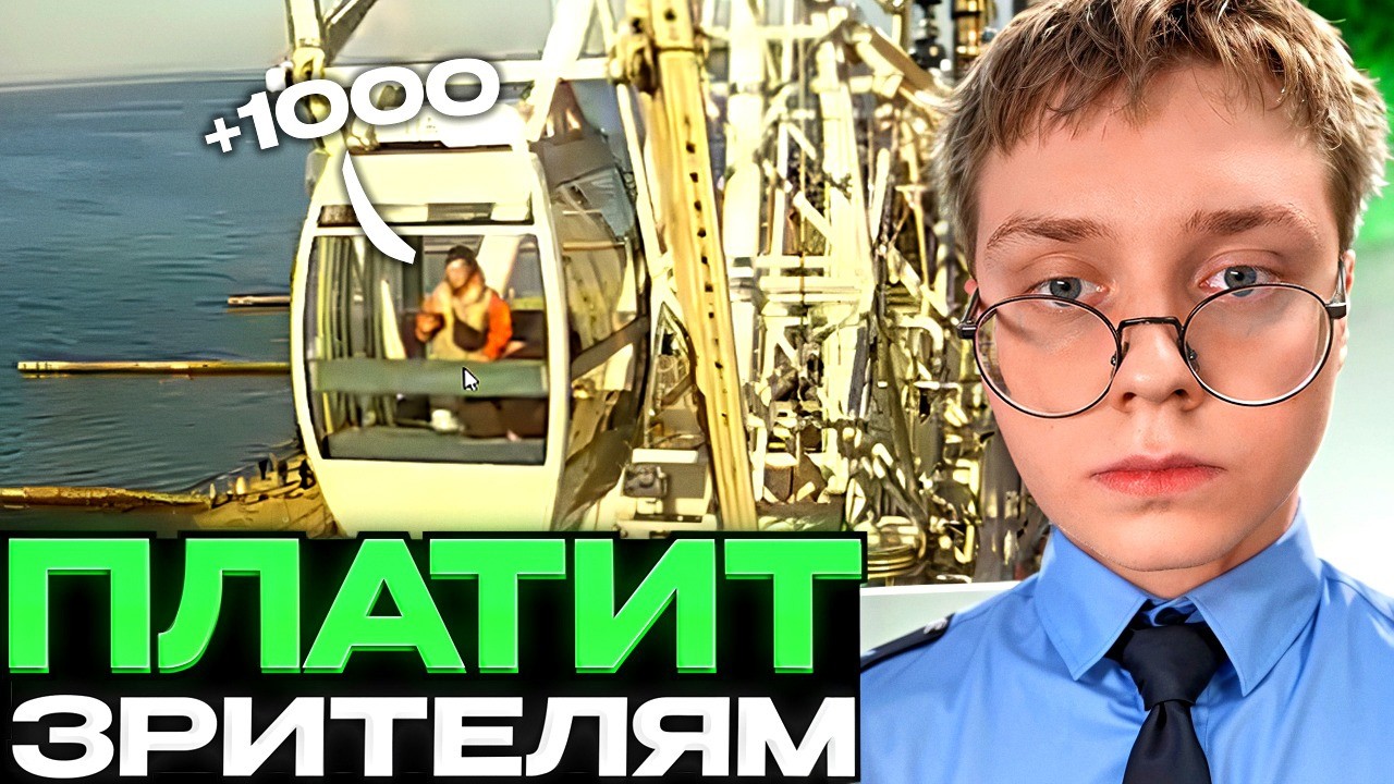 ДРЕЙК ПЛАТИТ ПОДПИСЧИКАМ ЕСЛИ ОНИ ПОЯВЯТСЯ НА КАМЕРАХ СВОЕГО ГОРОДА #11