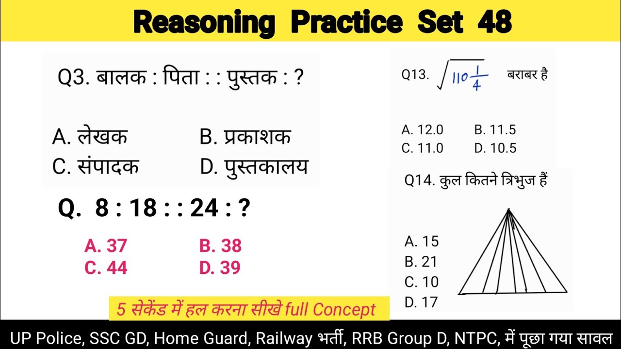 Reasoning Practice Set | Number Analogy Reasoning | Reasoning For RRB GROUPD UPP SSC GD #groupd2025