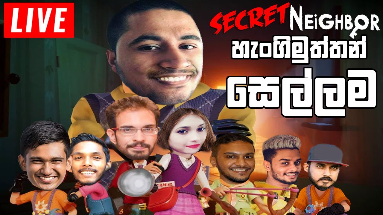 අලුත් හැන්ගිමුත්තන් සෙල්ලම | Secret Neighbor