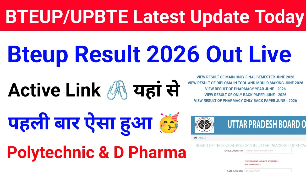Bteup Result 2026 Out | Bteup Even Sem Result 2026 | D Pharma Result 2026 | Special Back Result 2026
