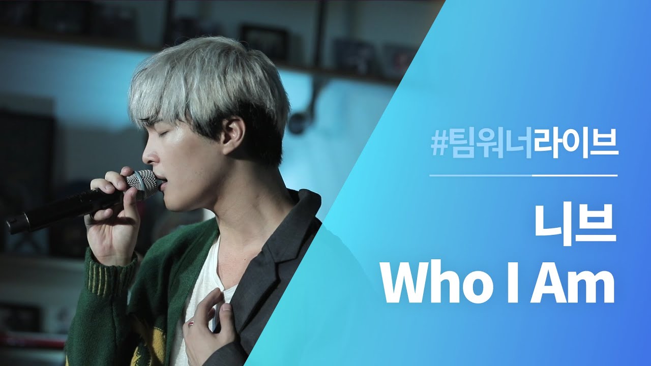 #Team워너 Live : 니브 (NIve) - Who I Am