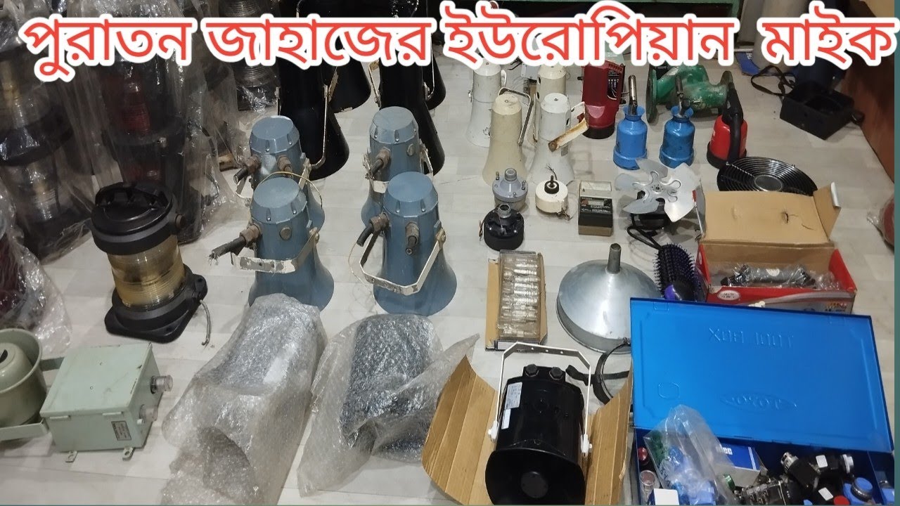 পুরাতন জাহাজের ইউরোপিয়ান মাইক 