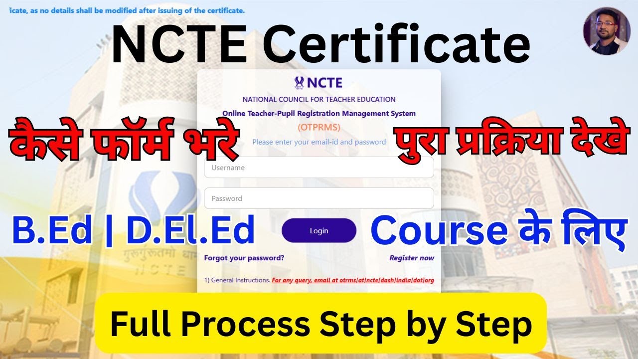 NCTE Certificate Apply Online | Apply NCTE Certificate | NCTE Certificate Download Process | OTPRMS