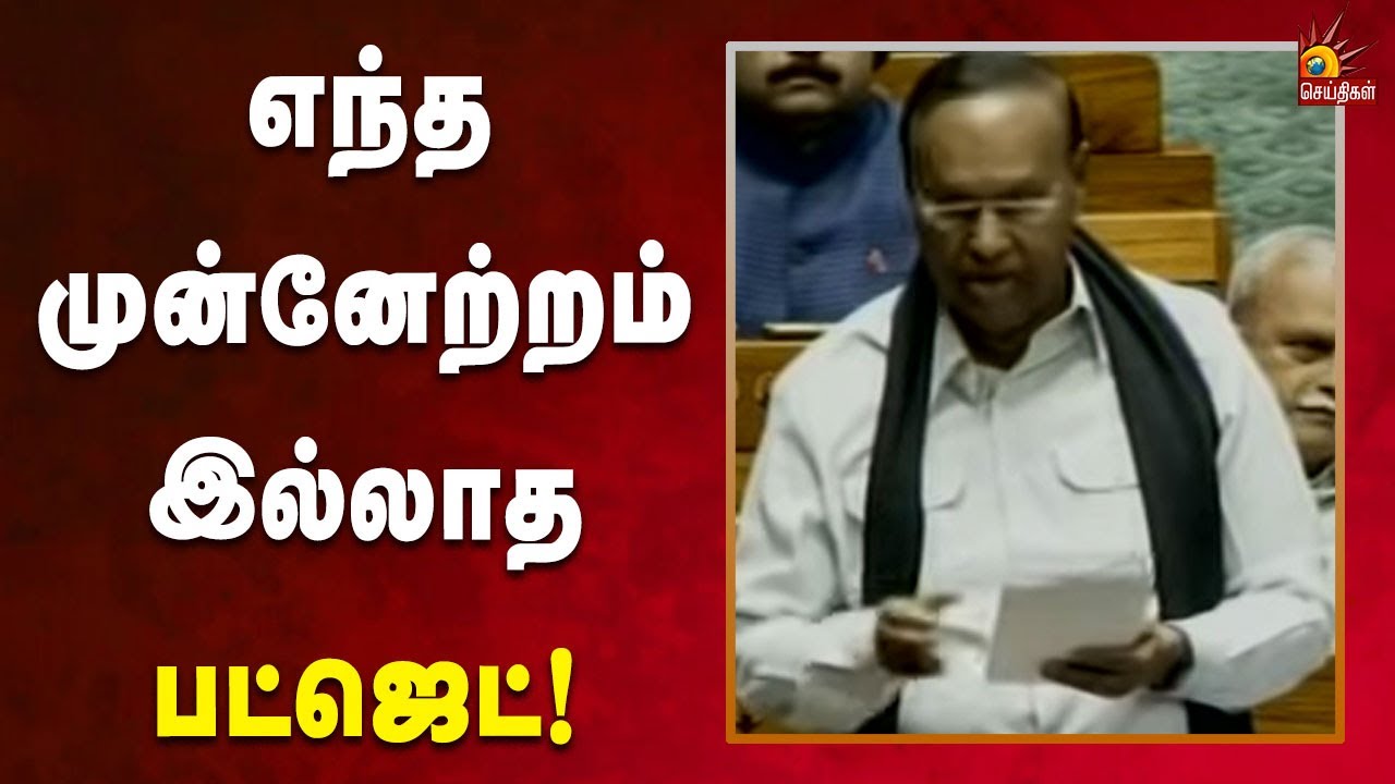 பிரதமர் மோடி அளித்த வாக்குறுதி என்னவானது? - T.R.Balu MP! | Kalaignar News