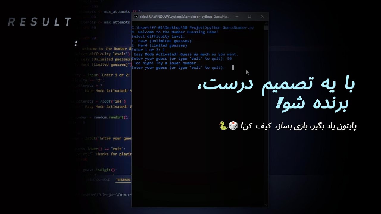 آموزش ساخت بازی پایتون برای تقویت منطق برنامه‌نویسی 🔥