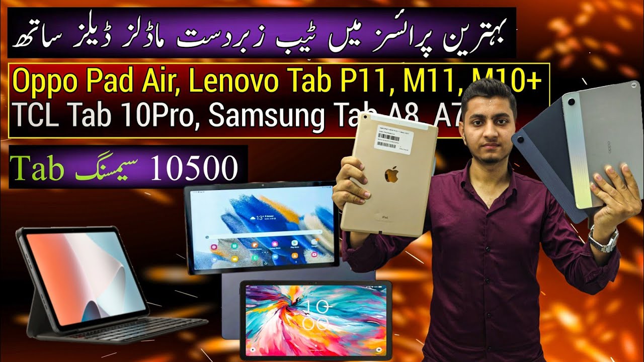 Oppo Pad Air Lenovo Tab P11 M11 M10Plus TCL Tab10Pro Samsung Tab A8 A7Lite Revel Tab2 Цена в Паки...