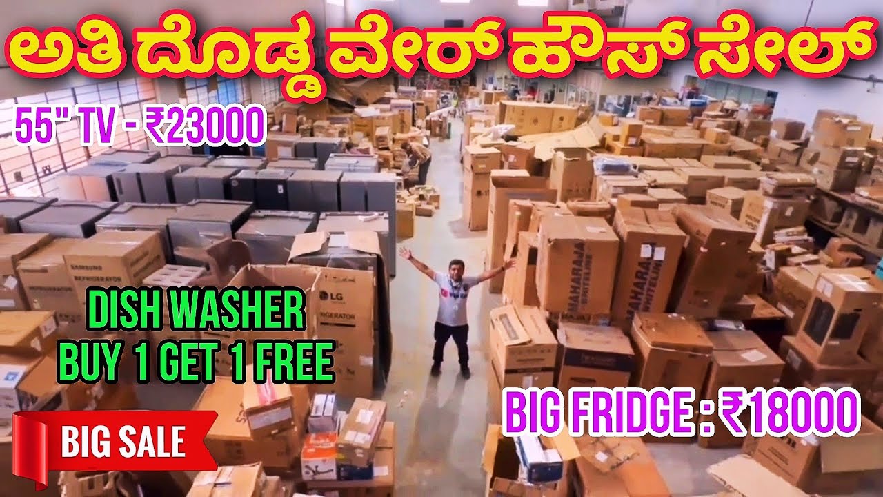 ಇಡಿ ಕರ್ನಾಟಕ ಎಲ್ಲೂ ಇಲ್ಲ | ಮನೆಗೆ ಬೇಕಾದ ಎಲ್ಲಾ ವಸ್ತುಗಳು ಇದೆ | Upto 80% discount | Biggest Wearhouse sale