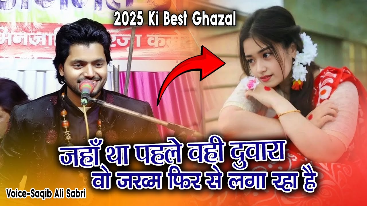 2026 Ki Best Ghazal || Kasam Khuda Ki Kai Dino Se Wo Mere Dil Ko Dukha Raha Hai || Saqib Ali Sabri
