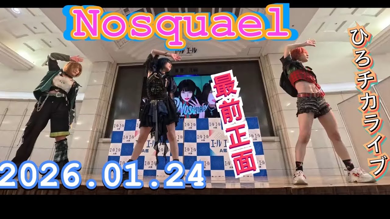 Nosquael（ノスクエル）　ひろチカライブ　2026年01月24日　1230-1250
