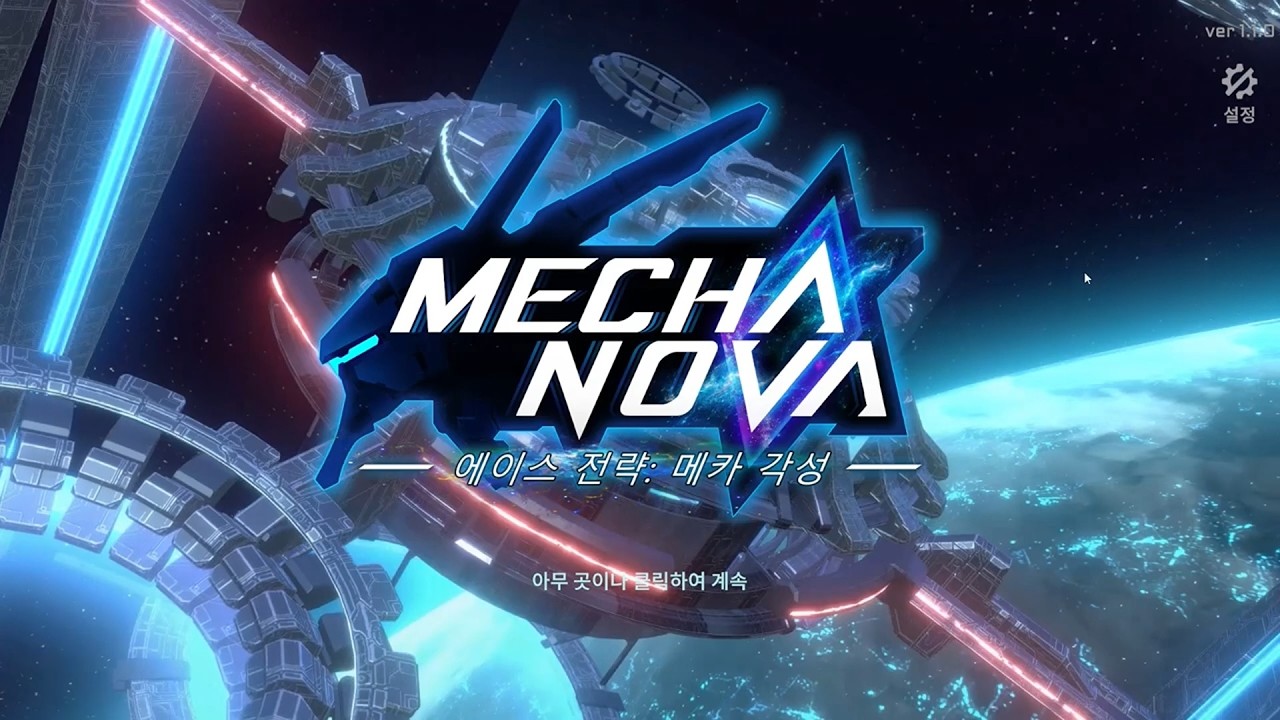 [4월 신작 게임] SF 판타지 로그라이크 게임 '에이스 전략: 메카 각성' (ACE Strategy: Mecha Nova) 플레이. 덱빌딩 로그라이트 턴제 전략 스팀 PC 게임