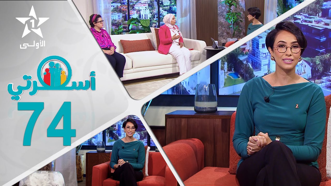 Oussrati Ep 74 du 07/02/2026