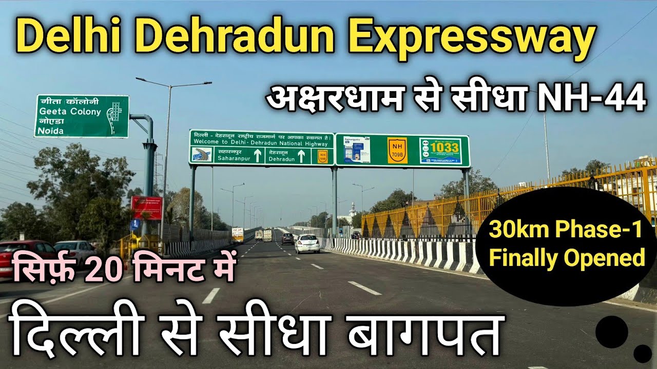 Delhi Dehradun Expressway Open ! Akshardham to Dehradun ! अक्षरधाम से KMP Exp ! Delhi to Dehradun