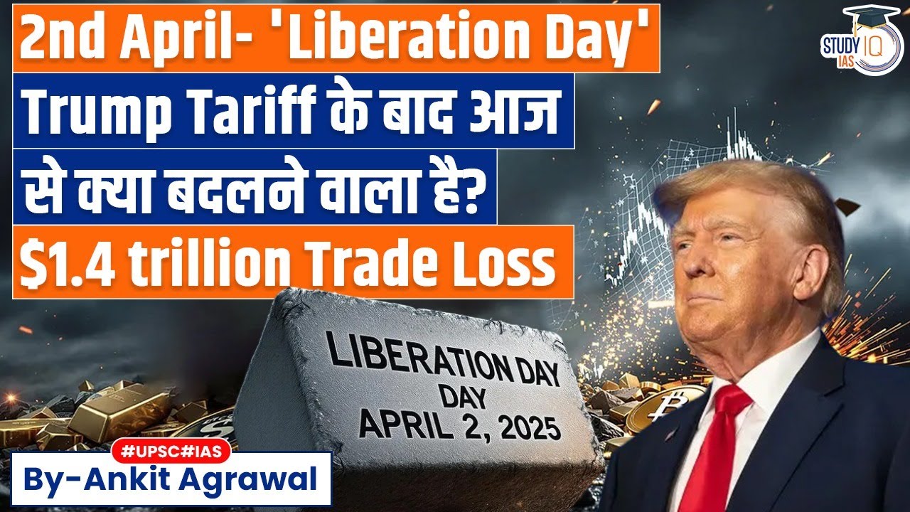 Trump’s ‘Liberation Day’ tariffs: How will it impact the world? Explained by Ankit Agrawal Study IQ
