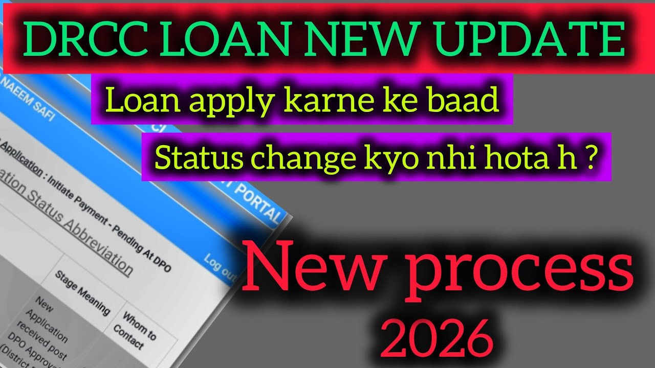 Drcc loan status change kyo nhi hota h | DRCC LOAN NEW UPDATES || DRCC status change problem |Update
