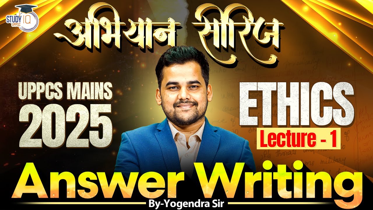 UPPCS MAINS 2025 | ETHICS Answer Writing | Lec 1 | By Answer Writing | UPPCS StudyIQ