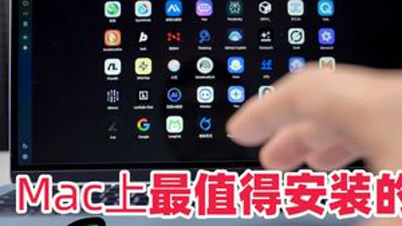 Mac上最值得安装的6款国产AI工具｜我自己每天在用 国产AI行不行，争论再多不如真用。这期我结合自己的真实使用场景，聊聊6款Mac上非常有代表性的国产AI工具。AI再聪明，不能落地也没用。我挑...