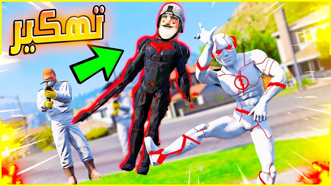 اللواء سرق بدلة باتمان ( هكرناه 🤣🔥) | فلم قراند