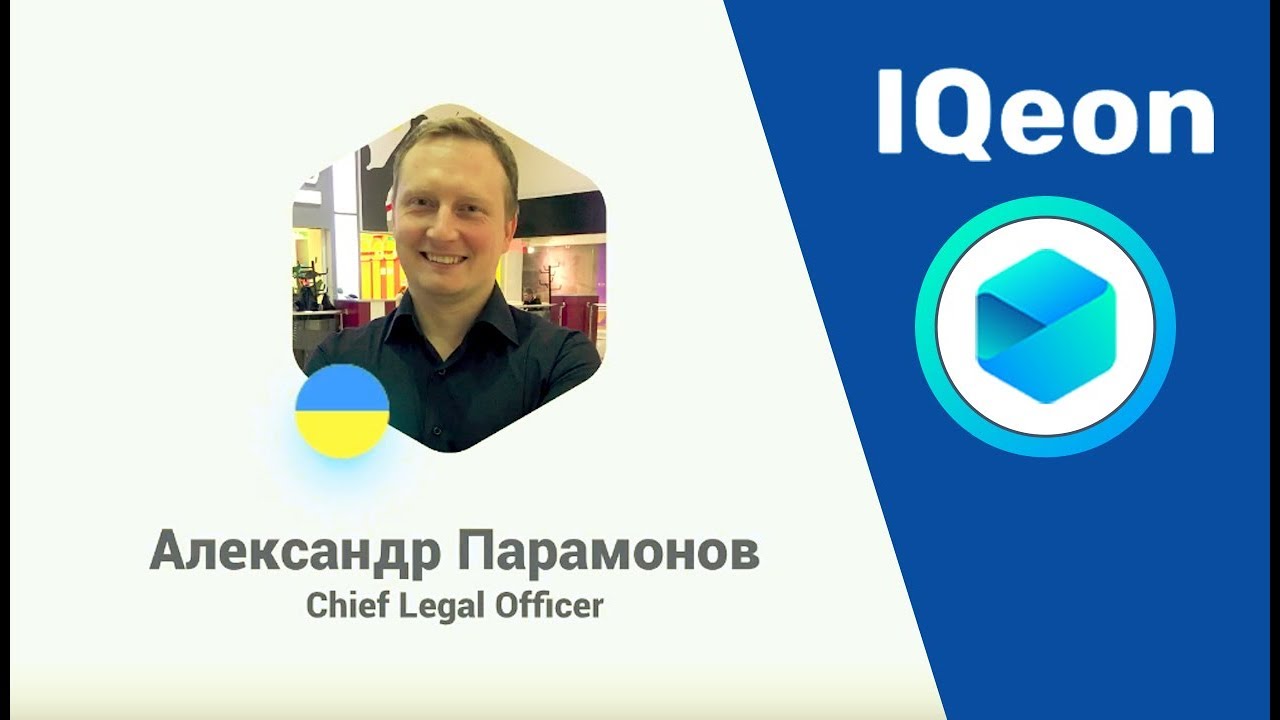 Александр Парамонов ➖ Chief Legal Officer ✔️ IQeon
